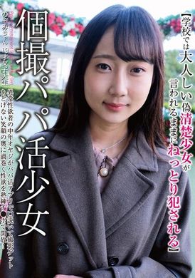 shm-062個人攝影爸爸活少女 小希19歲女大學生【在學校里偽裝綠茶婊的清純少女對我言聽計從然後被強姦侵犯】 風間希 - AV大平台 - 中文字幕，成人影片，AV，國產，線上看