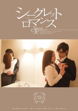 SILK-017Secret Romance  管野靜香  水沢真樹 - AV大平台 - 中文字幕，成人影片，AV，國產，線上看