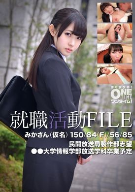 393OTIM-301就職活動FILE 美夏(假名) - AV大平台 - 中文字幕，成人影片，AV，國產，線上看