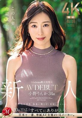 JUQ-631麥當娜超大型專屬 新人 小野六花 34歲 AV DEBUT 壓倒性的上癮性、腦海中烙印的美貌與色情。 - AV大平台 - 中文字幕，成人影片，AV，國產，線上看