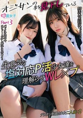 SKMJ-495オジサンの事を見下している生意気な塩対応P活少女達を理解らせWレ×プ デカチン制裁された二人組×2 Part3 - AV大平台 - 中文字幕，成人影片，AV，國產，線上看