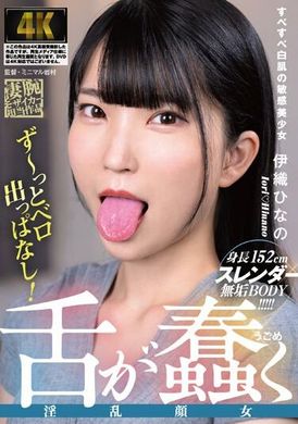 AGAV-105舌が蠢く淫乱顔女 伊織ひなの - AV大平台 - 中文字幕，成人影片，AV，國產，線上看