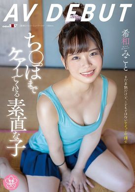 SDAB-307ち〇ぽまでケアしてくれる素直な子 希和みことAV DEBUT - AV大平台 - 中文字幕，成人影片，AV，國產，線上看