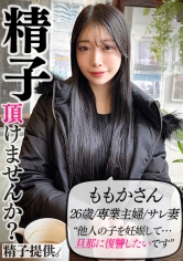 DDHC-002「想要向丈夫報仇」新婚美人桃香小姐（26歲）。為了生出高品質的孩子，透過提供精子來滿足需求的中出性交！ - AV大平台 - 中文字幕，成人影片，AV，國產，線上看