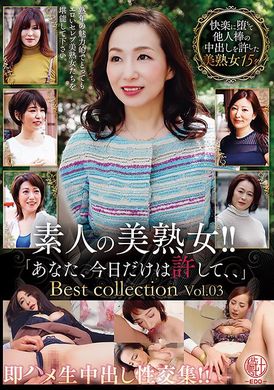 EMTH-162素人の美熟女！！即ハメ生中出し性交集！！「あなた、今日だけは許して、、」Best collection Vol.03 - AV大平台 - 中文字幕，成人影片，AV，國產，線上看