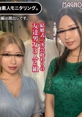 MGNL-057「婚禮後派對回來的兩個漂亮妻子與男性朋友一起執行一次 10 萬日元的調皮任務！」 」 美麗的年輕妻子認真對待秘密外遇遊戲！越界 - AV大平台 - 中文字幕，成人影片，AV，國產，線上看