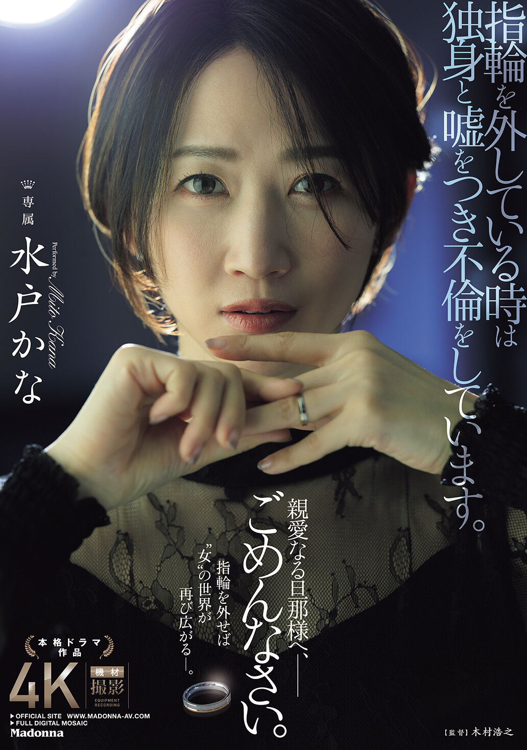 JUR-239當我取下戒指時，我說謊說自己是單身，並且進行婚外情。親愛的丈夫，對不起。水戶香奈 - AV大平台 - 中文字幕，成人影片，AV，國產，線上看